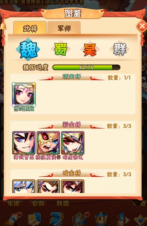 少年三国志鎏金符怎么搭配