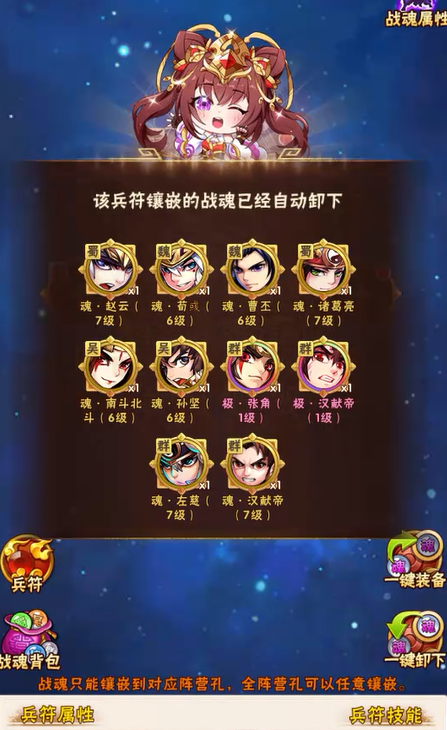 少年三国志鎏金符怎么搭配