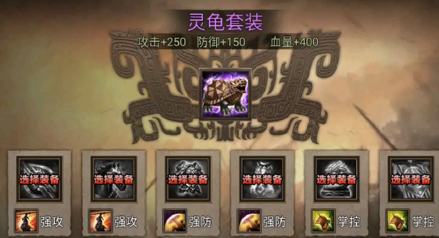 攻城掠地怎么把套装弄成角
