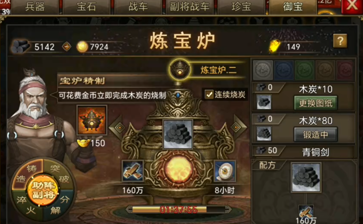 攻城掠地怎么把套装弄成角