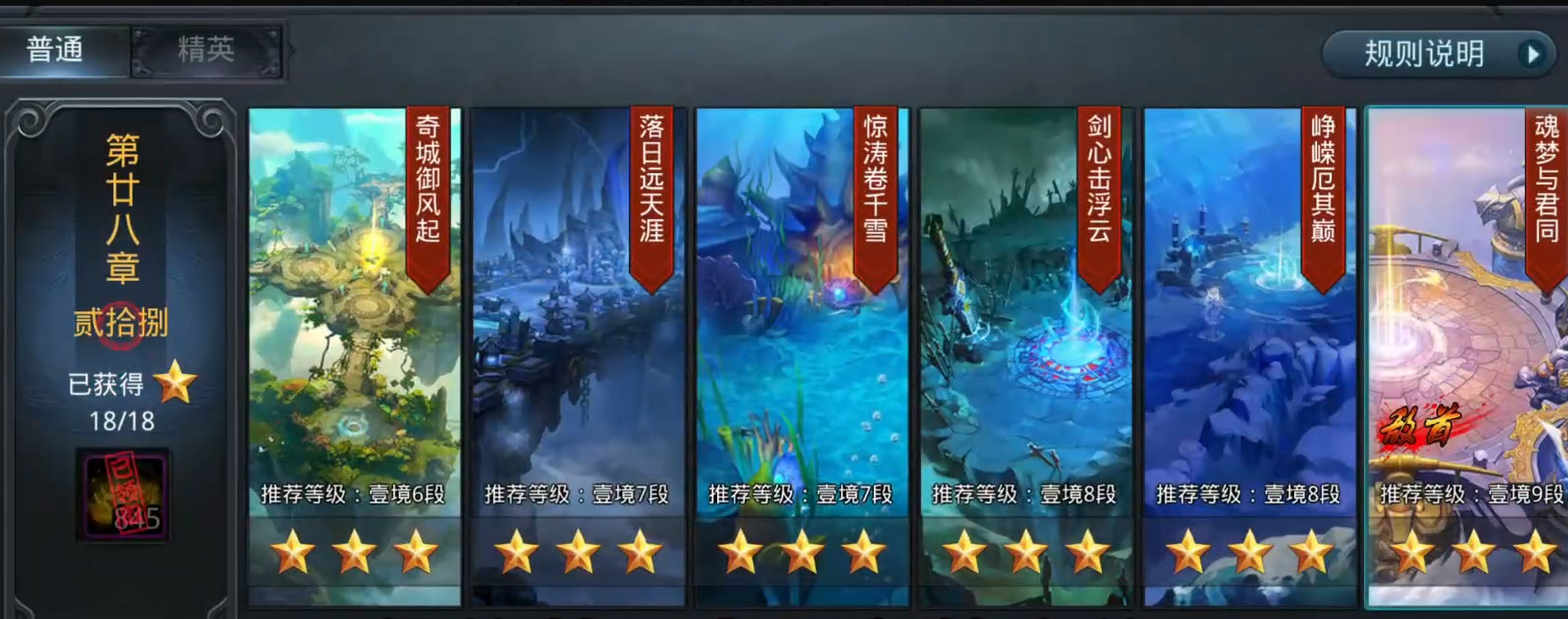 乱斗西游2魂梦与君同怎么过 乱斗西游2魂梦与君同怎么过