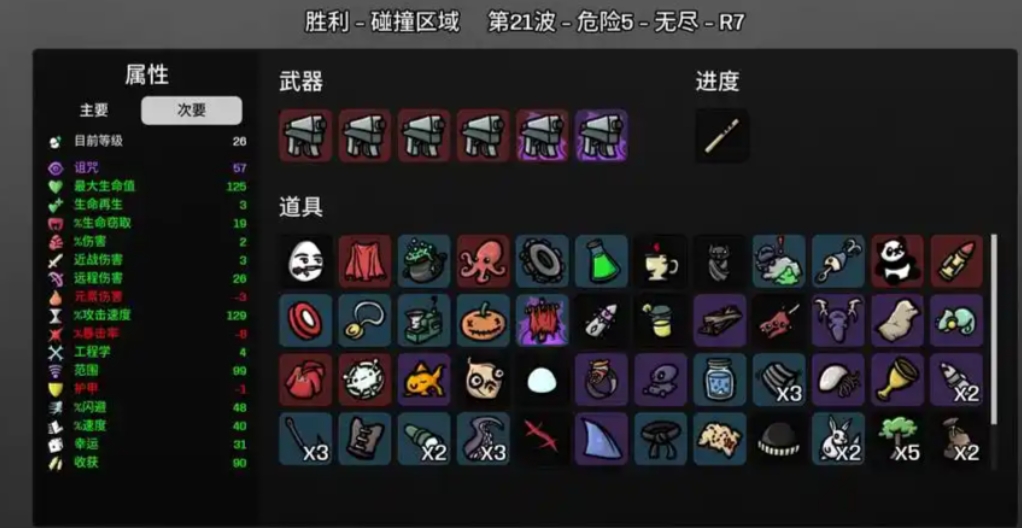 土豆兄弟异变者怎么玩