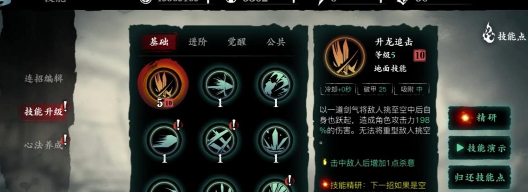 影之刃3轻羽怎么玩