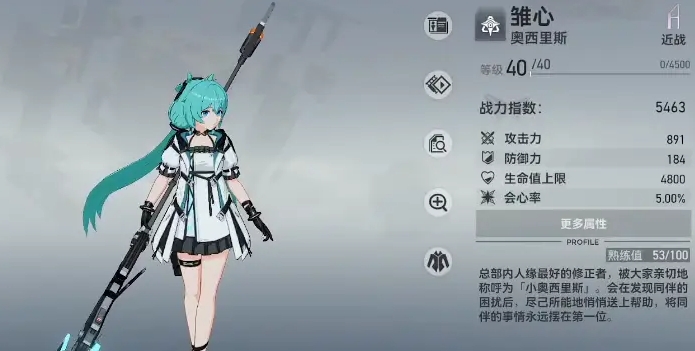 深空之眼雏心怎么玩