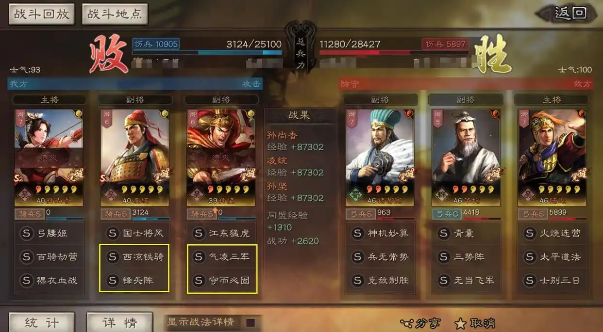 三国志战略版如何得到凌统