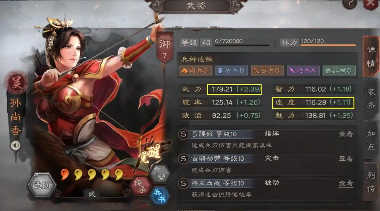三国志战略版如何得到凌统