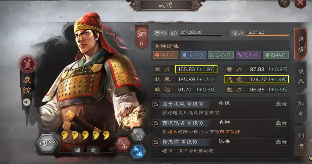 三国志战略版如何得到凌统