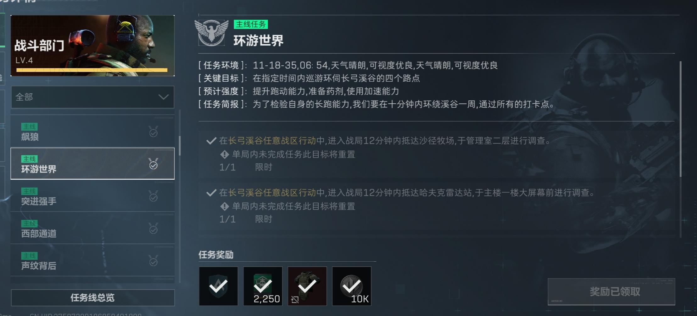 三角洲行动任务用做吗 三角洲行动任务用做吗
