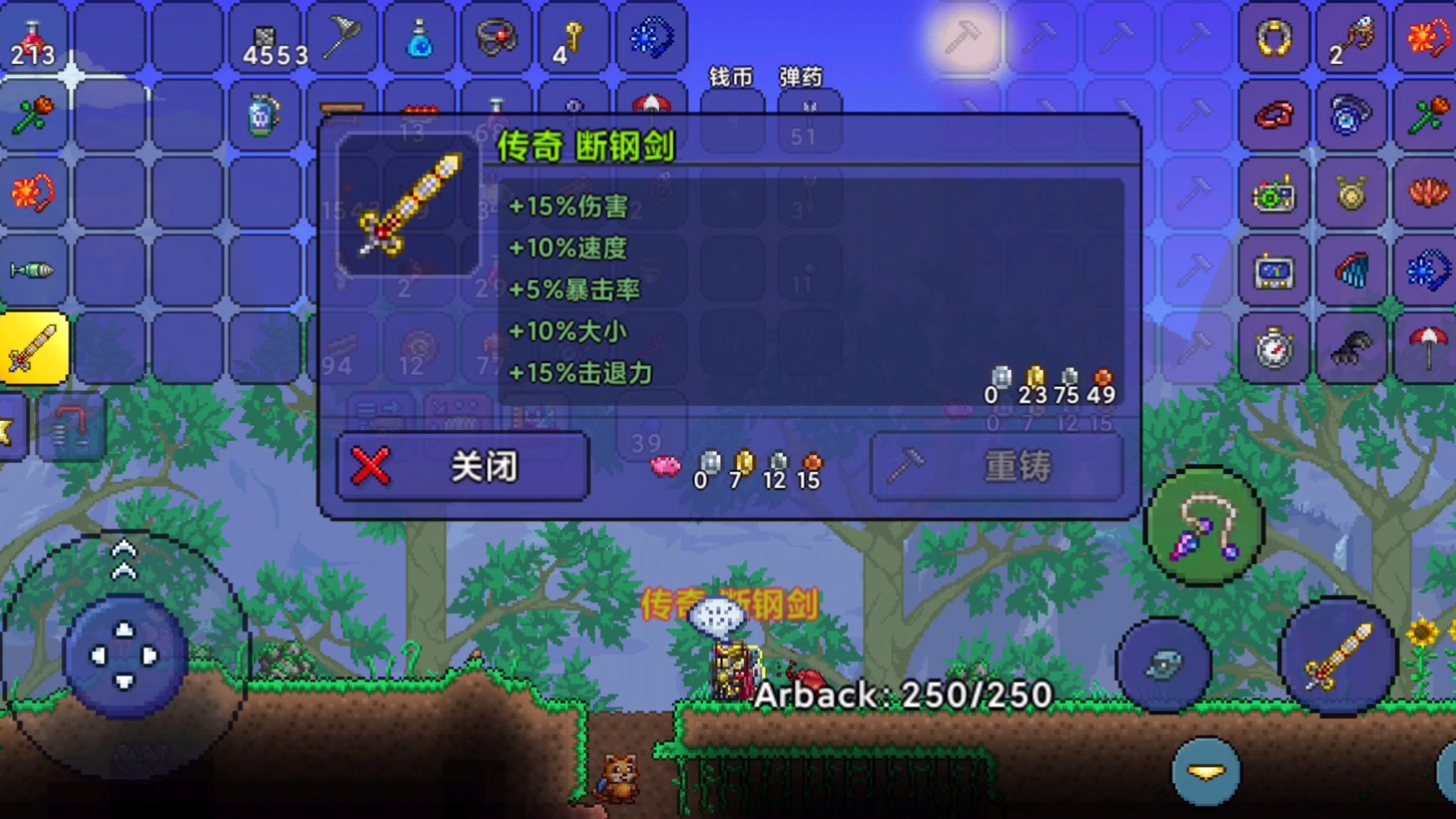 泰拉瑞亚怎么获得断钢剑