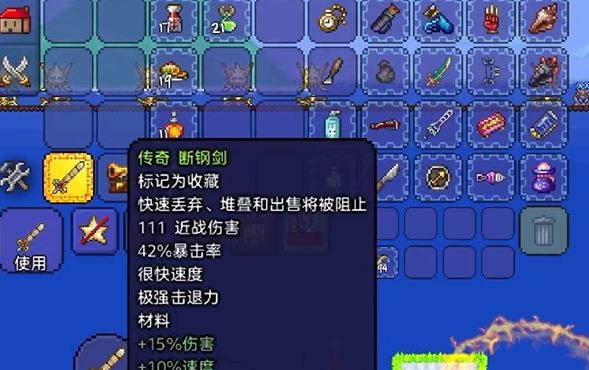泰拉瑞亚怎么获得断钢剑