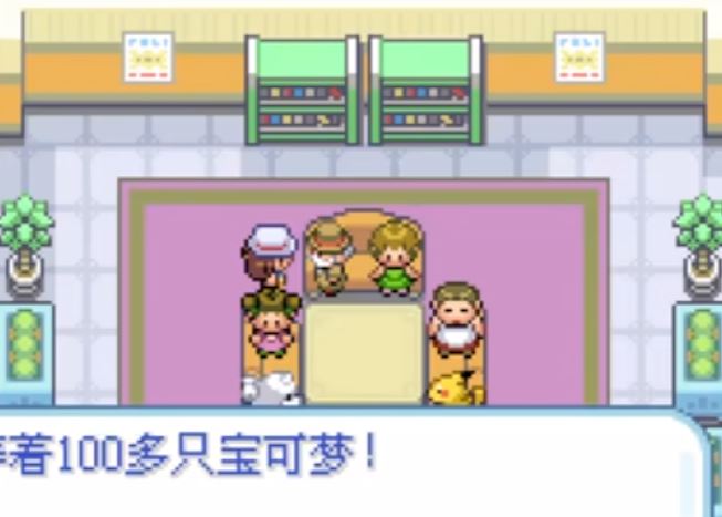 口袋妖怪叶绿如何获得自行车