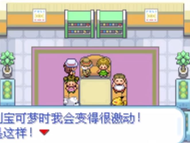 口袋妖怪叶绿如何获得自行车