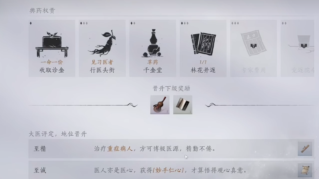 燕云十六声拜入清溪好吗 燕云十六声拜入清溪好吗