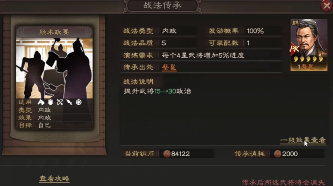 三国志战略版为什么要有蔡邕