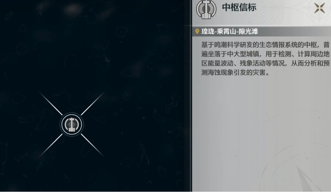 鸣潮如何到达乘霄山