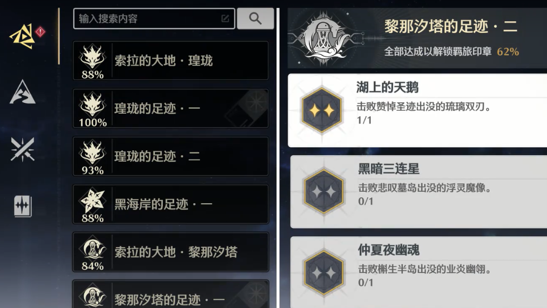 鸣潮琉璃双刃在哪里