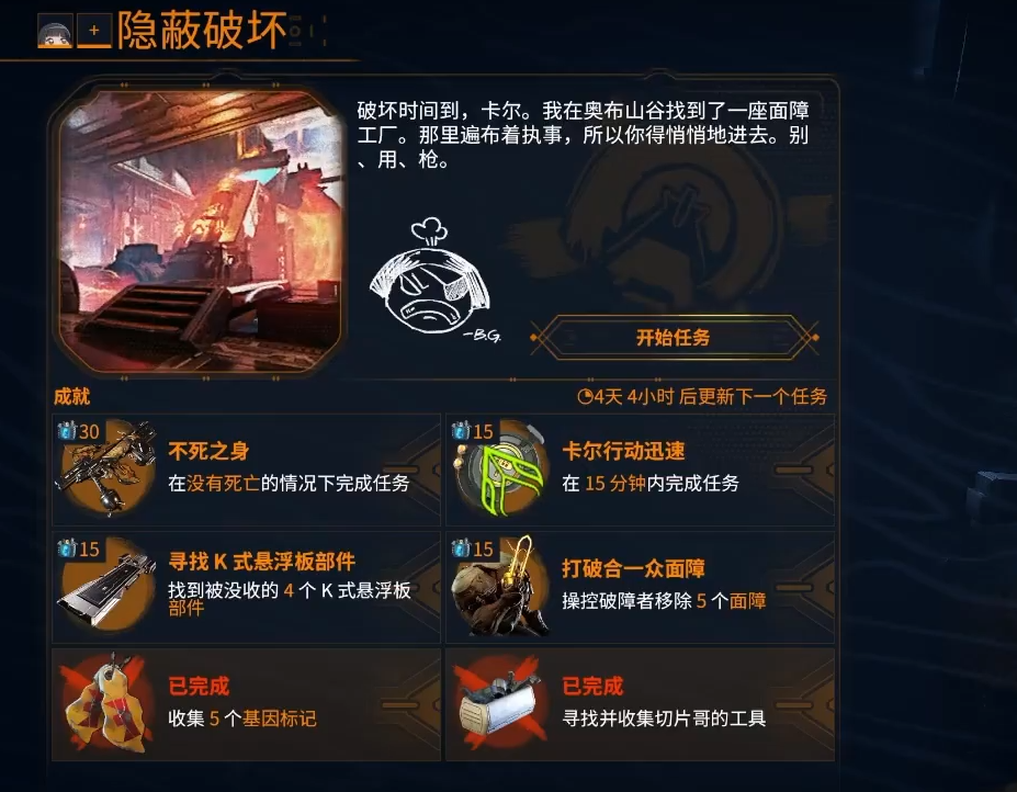 星际战甲卡尔驻军在哪 星际战甲卡尔驻军在哪