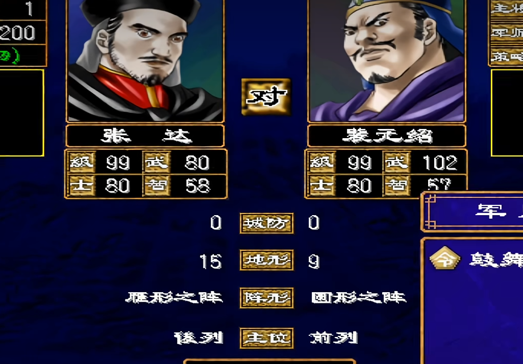 三国群英传阵法和兵种怎么搭配