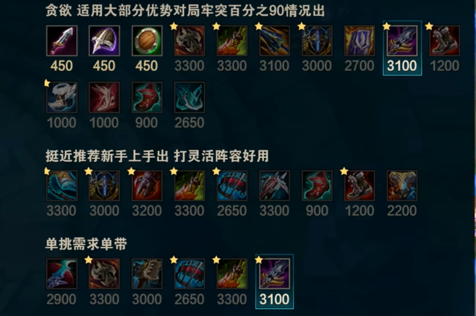 英雄联盟手游奥拉夫出什么装备