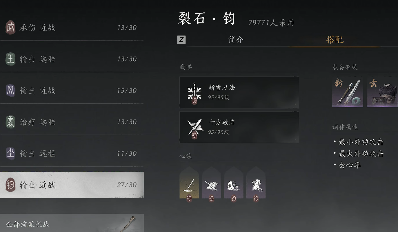 燕云十六声唐横刀怎么玩 燕云十六声唐横刀怎么玩