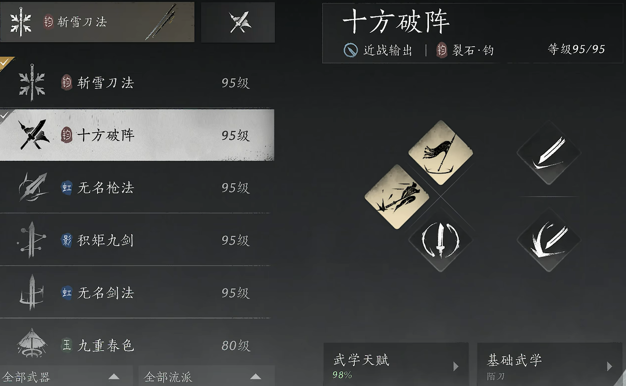 燕云十六声唐横刀怎么玩 燕云十六声唐横刀怎么玩