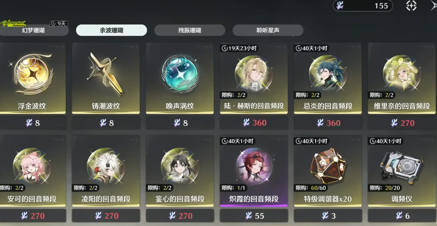鸣潮角色忌炎怎么获得 鸣潮角色忌炎怎么获得