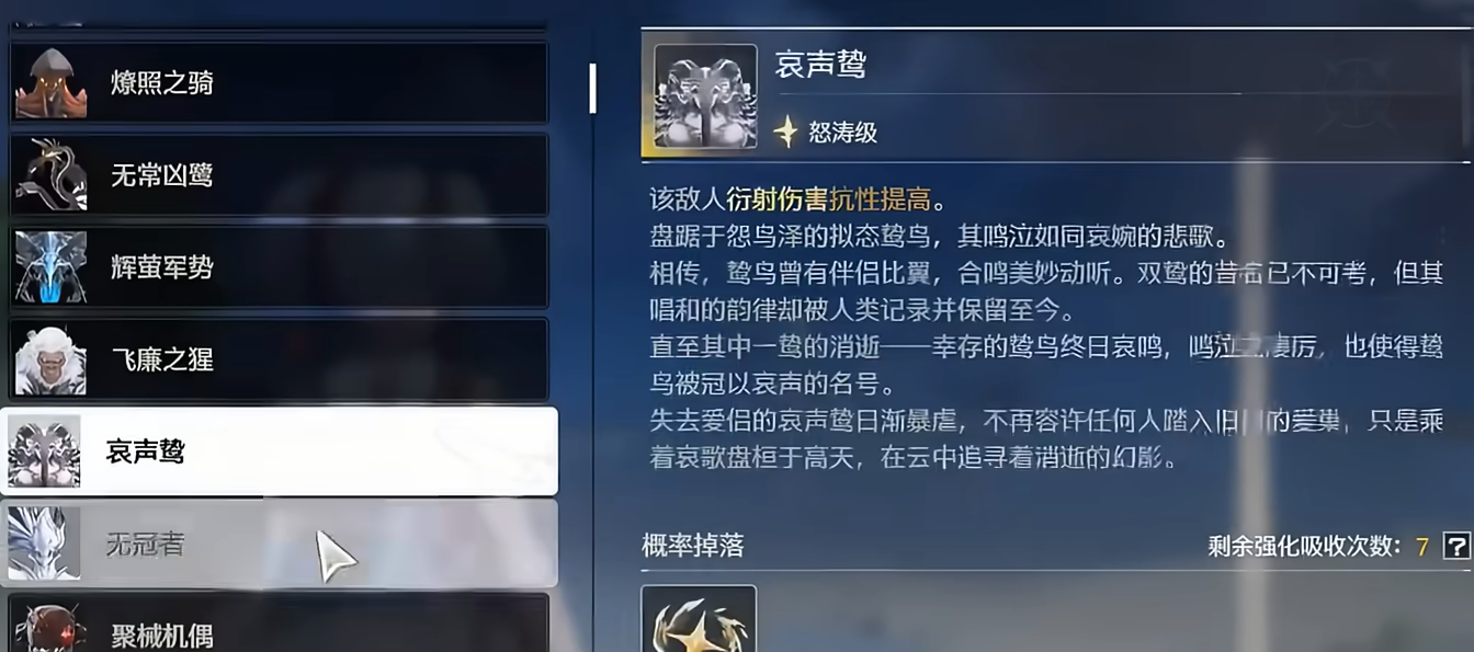 鸣潮衍射属性怎么克制