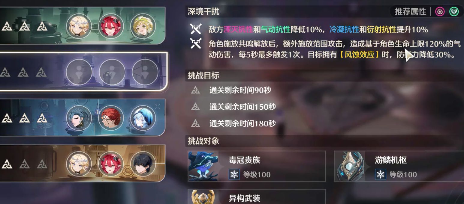 鸣潮衍射属性怎么克制