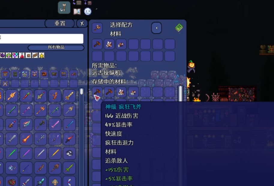 泰拉瑞亚疯狂飞斧怎么用 泰拉瑞亚疯狂飞斧怎么用