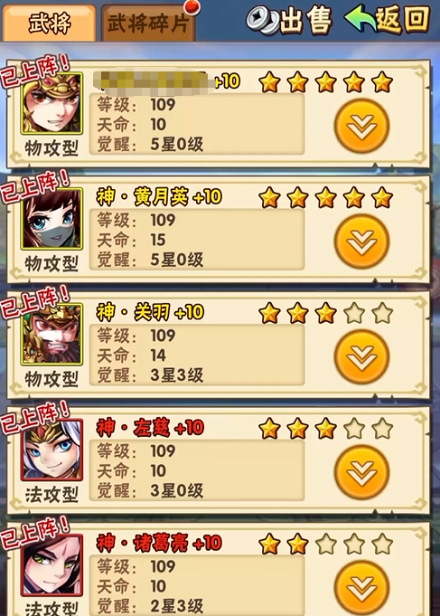 少年三国志怎么主角红将