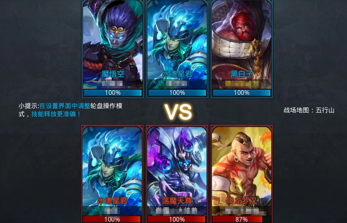 乱斗西游黑白子怎么搭配