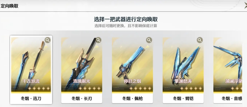 鸣潮武器新手去哪弄