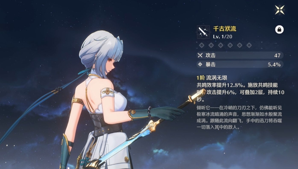 鸣潮武器新手去哪弄