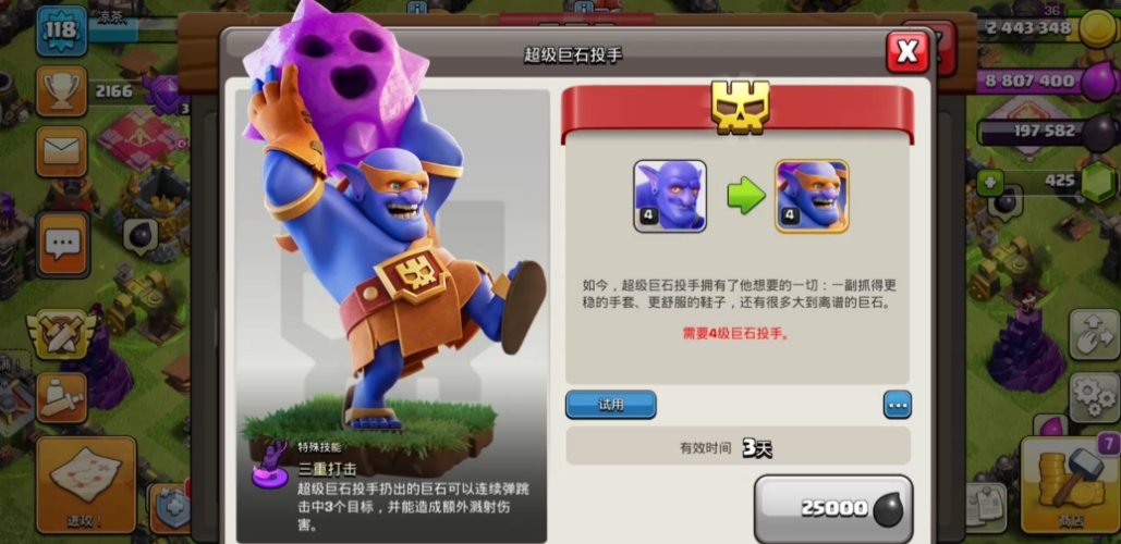 部落冲突超蓝怎么玩