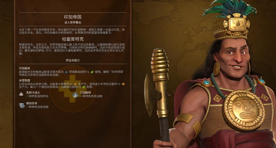 文明6远古时代哪个兵种厉害