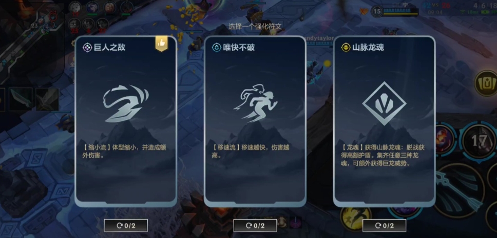 lol手游哪个符文好用
