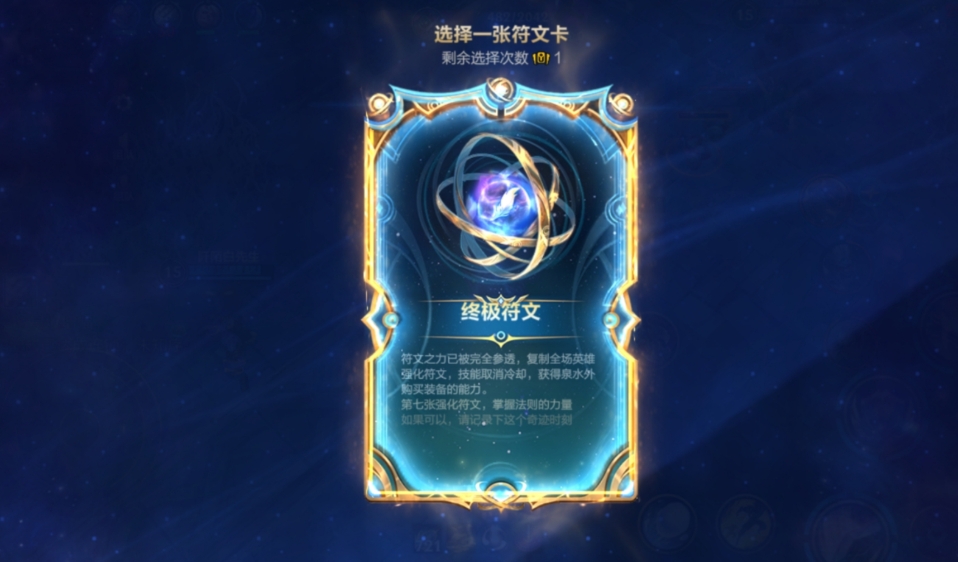 lol手游哪个符文好用