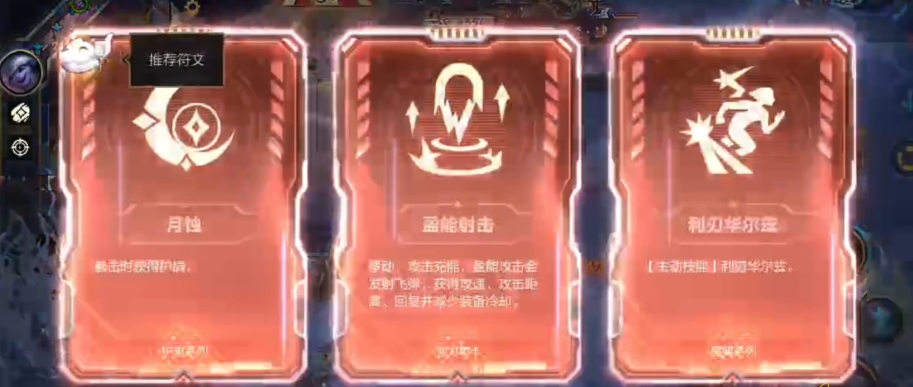 lol手游哪个符文好用