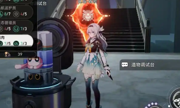 崩坏星穹铁道无名勋礼给什么奖励 崩坏星穹铁道无名勋礼给什么奖励