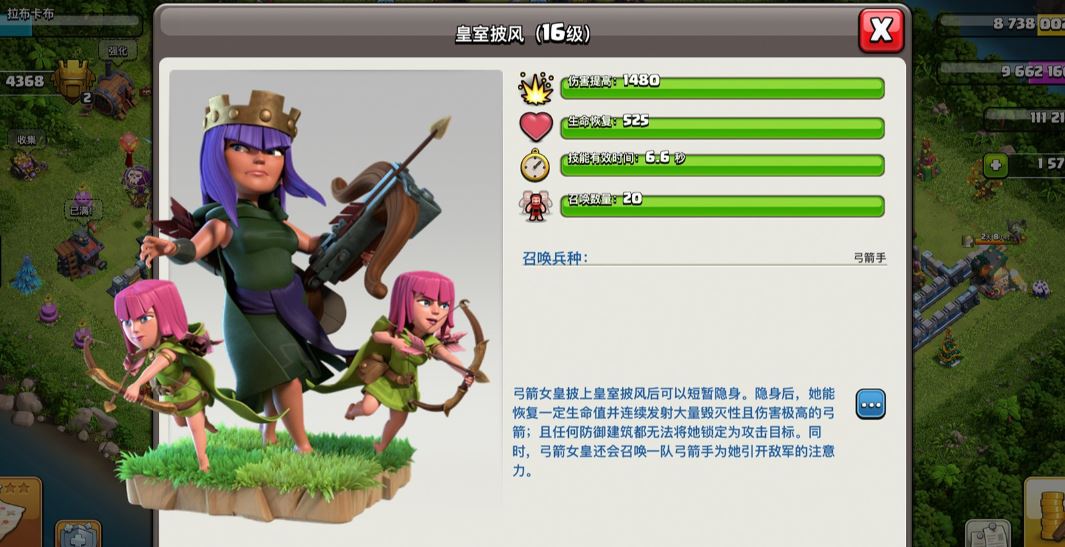 部落冲突怎么阻挡女王