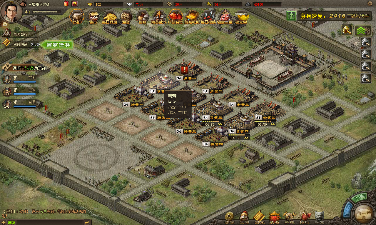 攻城掠地怎么切换主将 攻城掠地怎么切换主将