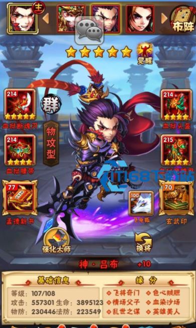 少年三国志小r玩什么