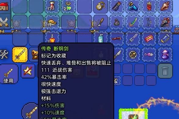 泰拉瑞亚怎么获得真断钢剑