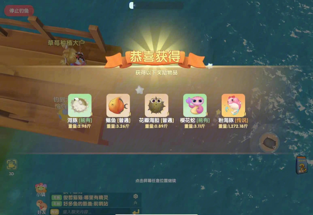 摩尔庄园粉海豚怎么获得 摩尔庄园粉海豚怎么获得