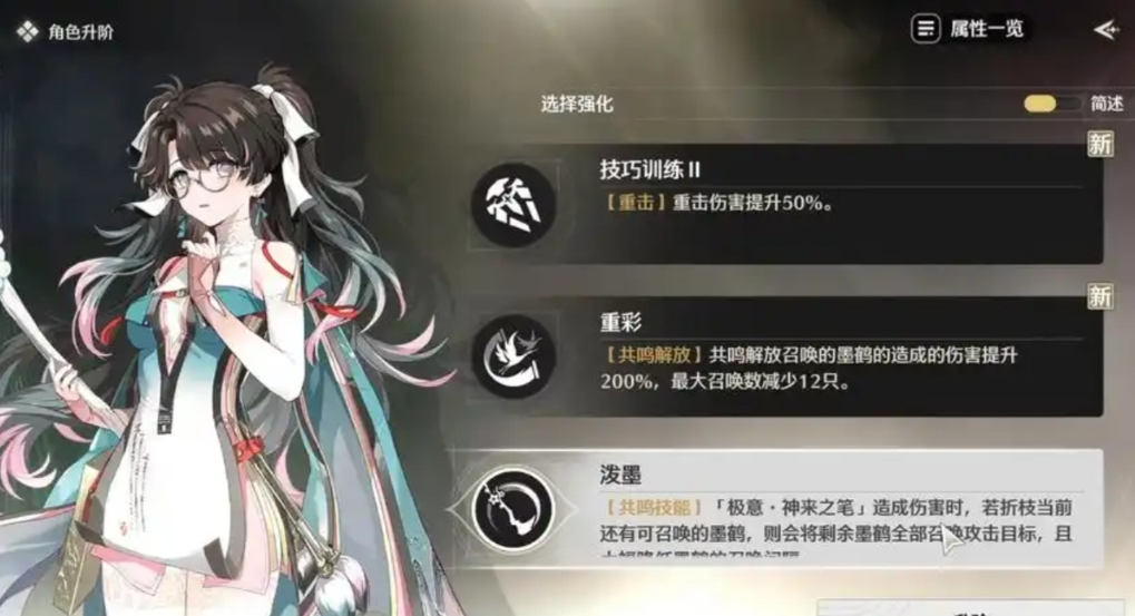 鸣潮折枝技能要点满吗 鸣潮折枝技能要点满吗
