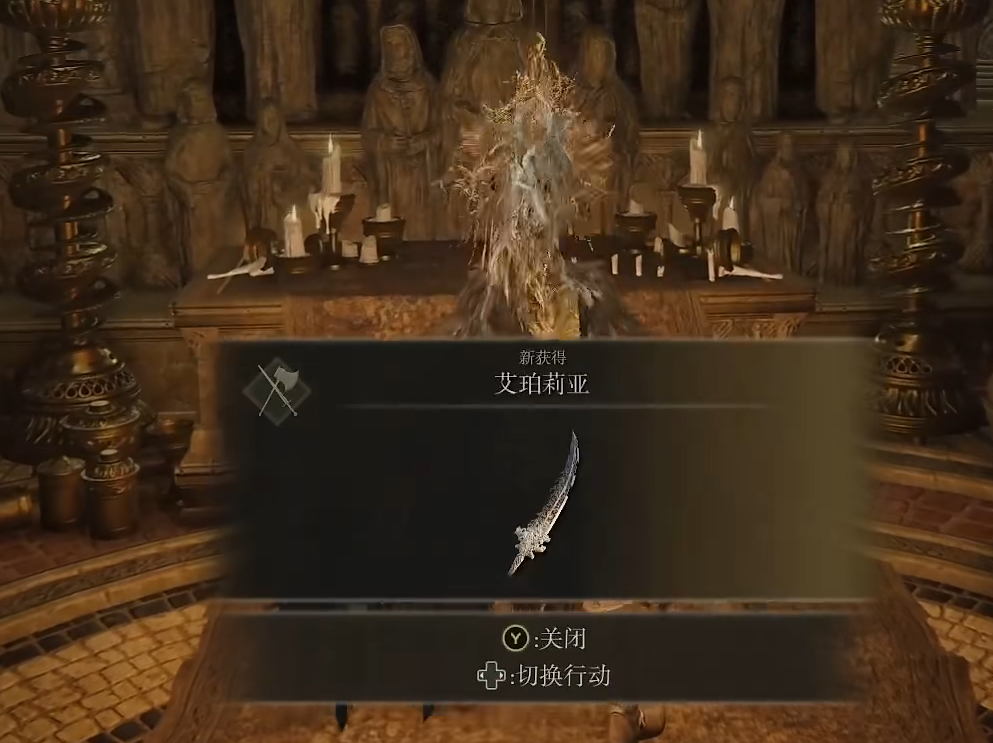 艾尔登法环艾珀莉亚怎么获得