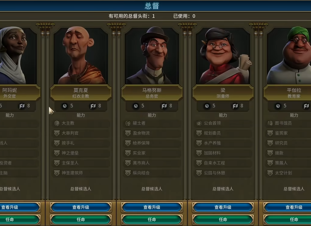 文明6宗辅文明怎么玩 文明6宗辅文明怎么玩