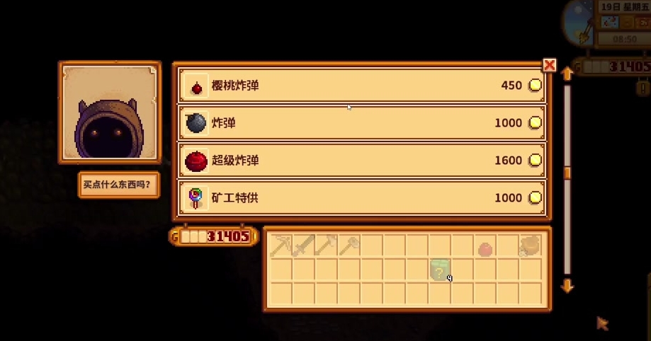 星露谷物语怎么合成炸弹 星露谷物语怎么合成炸弹