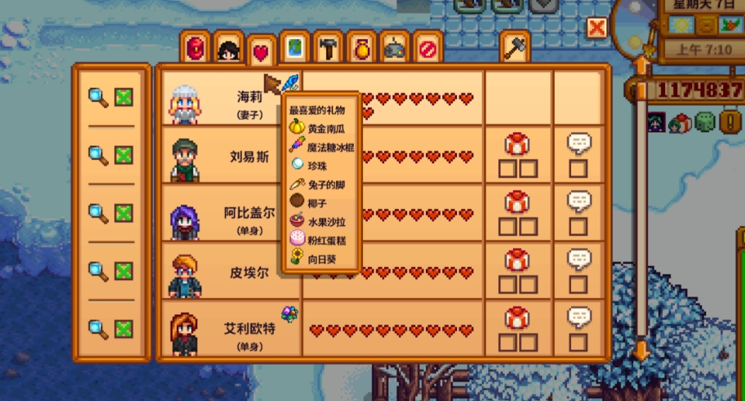 星露谷物语梯子怎么用