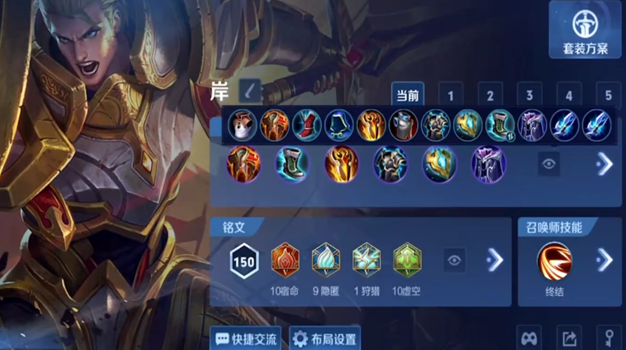 王者荣耀亚瑟怎么出装和铭文 王者荣耀亚瑟怎么出装和铭文
